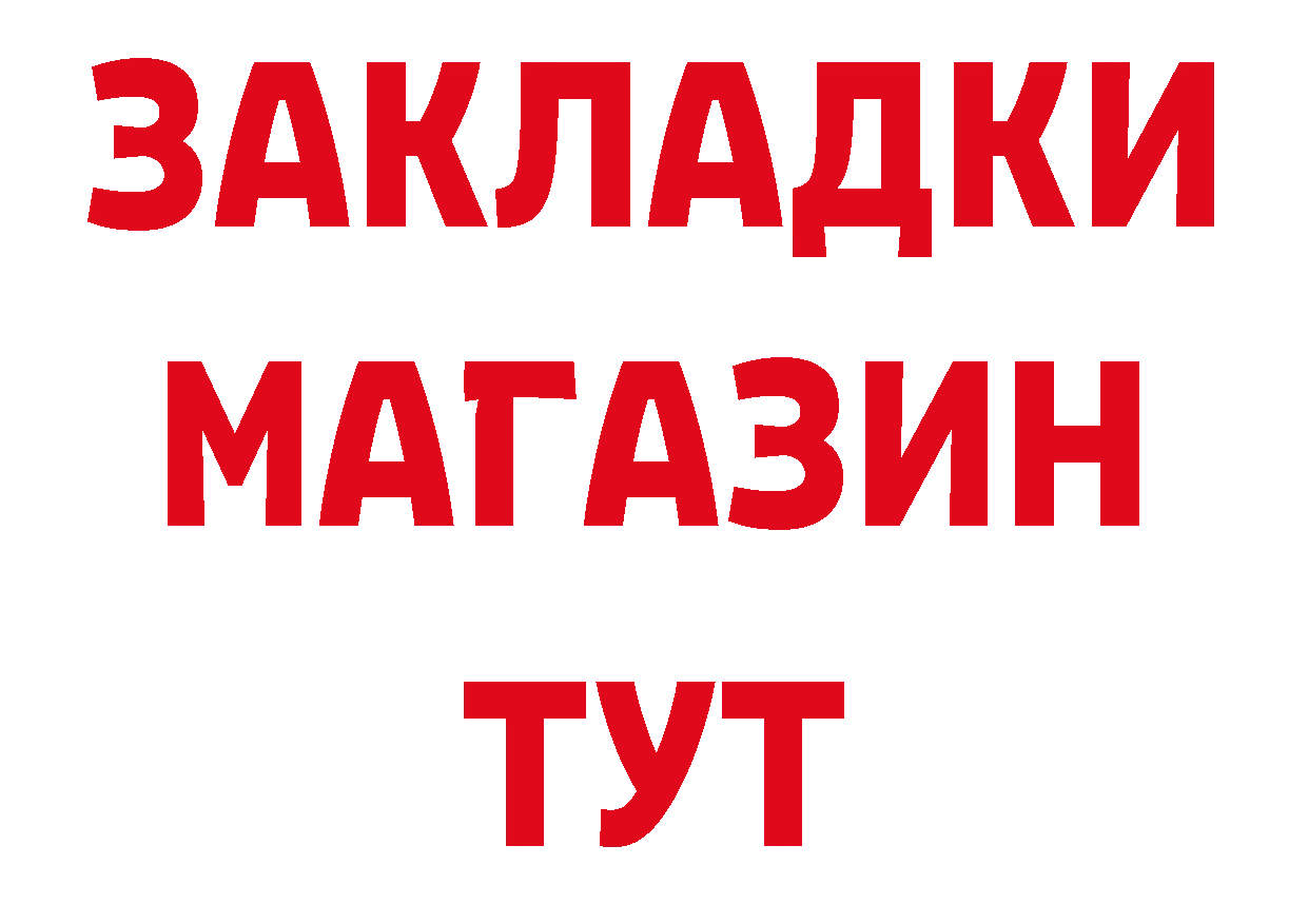 Где купить закладки? сайты даркнета официальный сайт Нижний Ломов