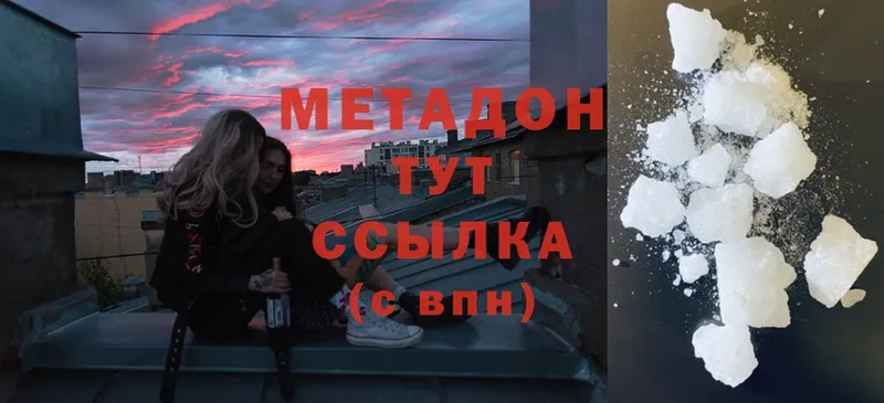 Метадон methadone  Нижний Ломов 